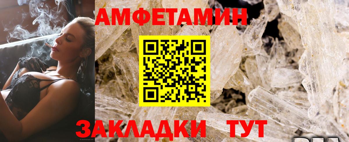 Малгобек  Амфетамин 98%  Вход с VPN 