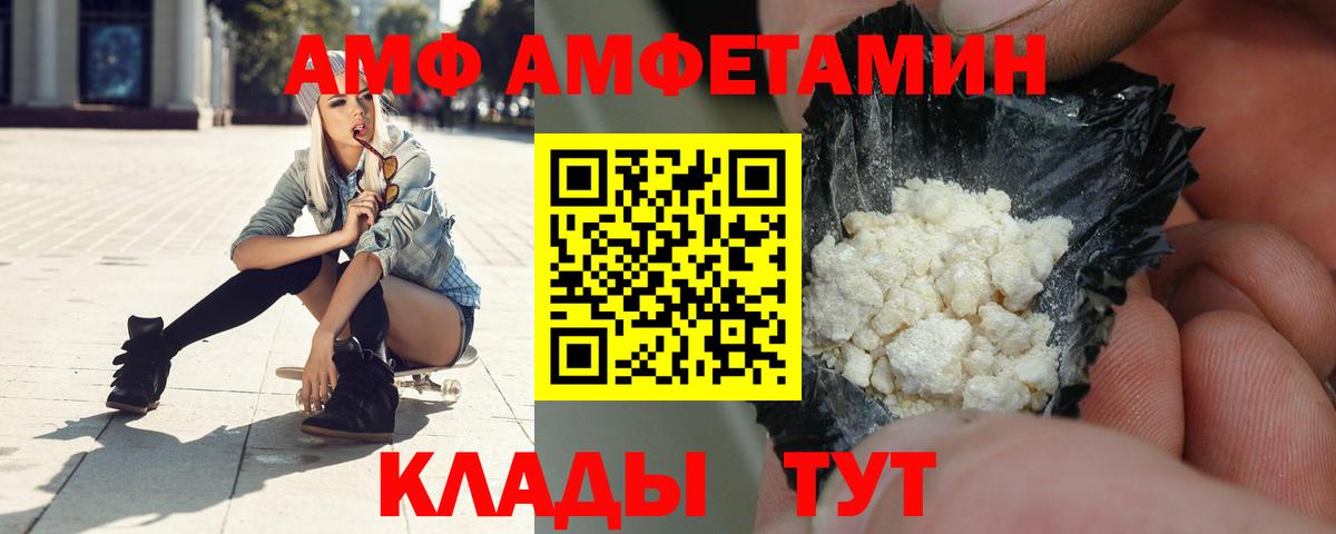 Amphetamine  Малгобек  Amphetamine 97%  АМФЕТАМИН 
