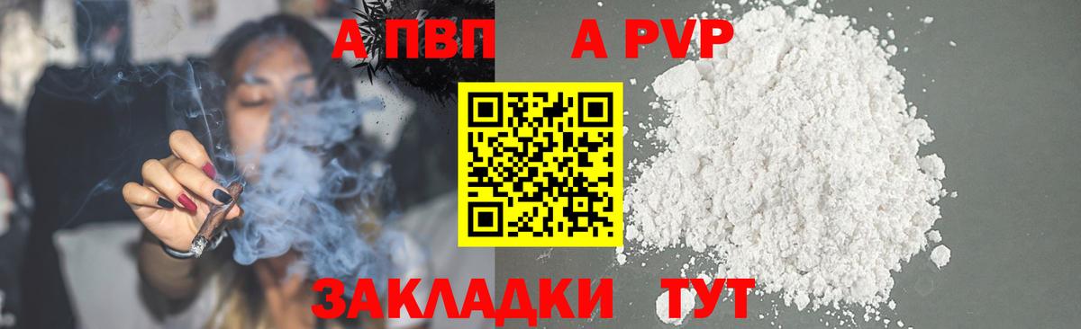 A-PVP СК КРИС Малгобек