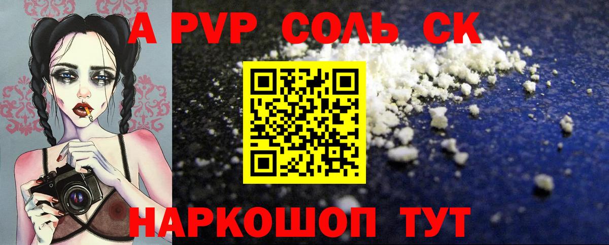 A-PVP мука  Малгобек  A-PVP мука  APVP  Alpha PVP крисы CK 