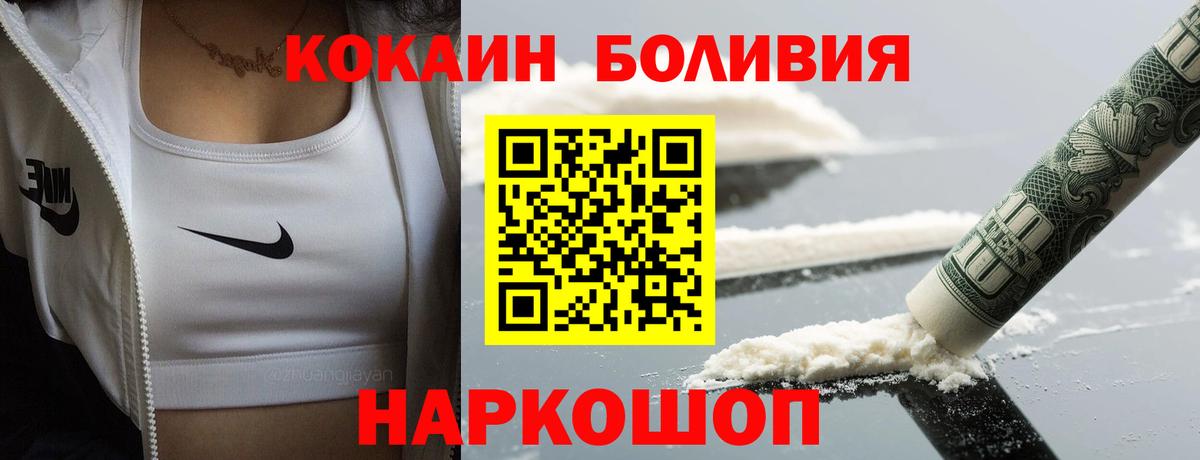 Cocaine FishScale Малгобек
