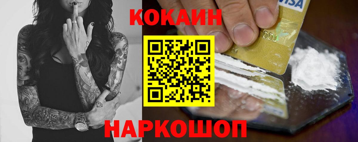 Cocaine 98%  Малгобек 