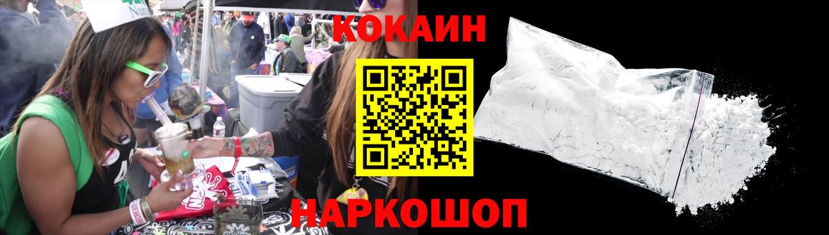 Малгобек  КОКАИН FishScale  Вход с VPN  COCAIN Боливия 