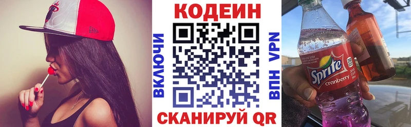 Кодеиновый сироп Lean напиток Lean (лин)  купить закладку  Малгобек 