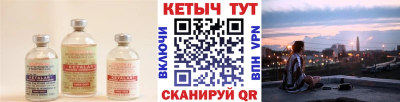 Кетамин ketamine  Малгобек 