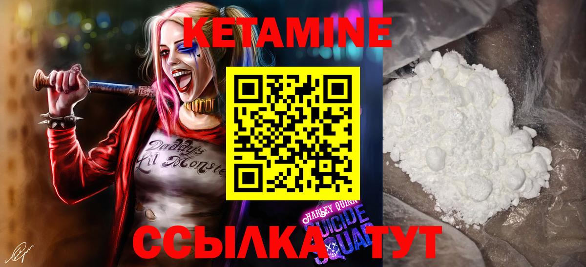 Кетамин ketamine Малгобек