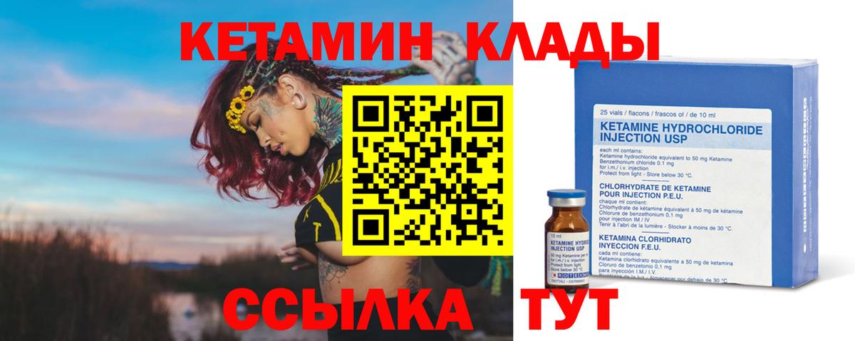 КЕТАМИН VHQ  Кетамин VHQ  Малгобек 