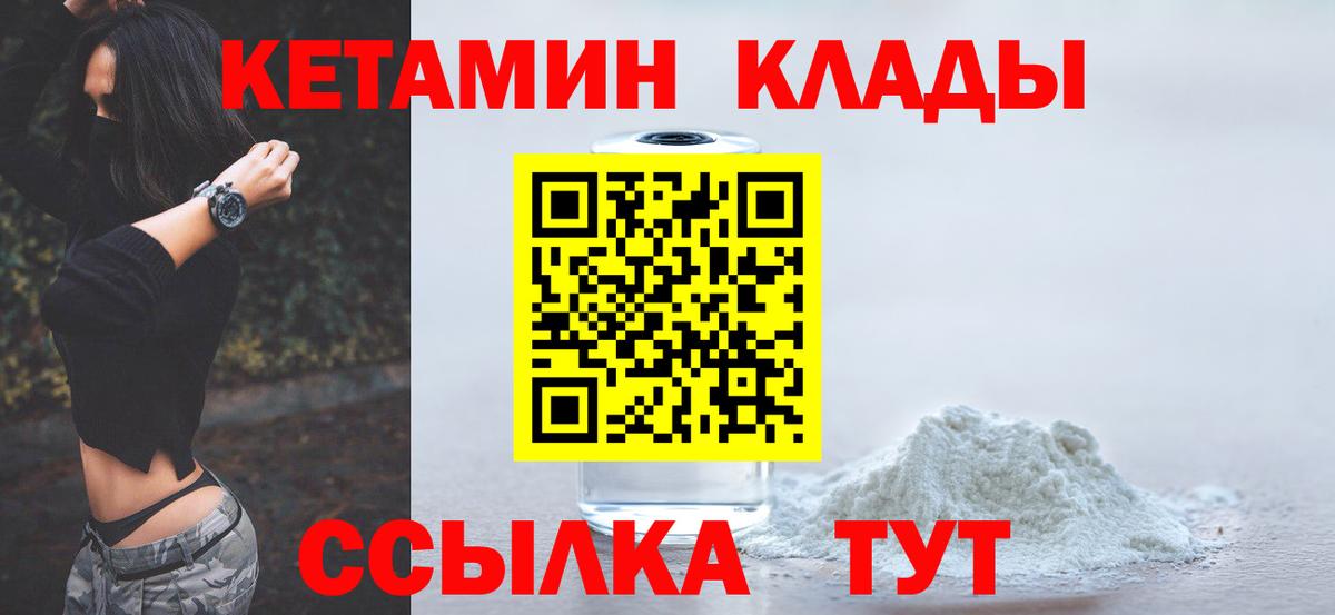 OMG зеркало  Вход с VPN  Малгобек  Кетамин VHQ 