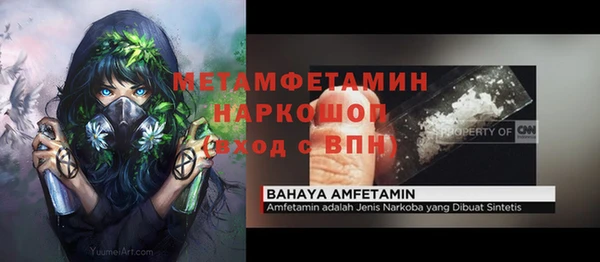 мяу мяу кристалл Лагань