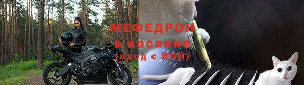 мяу мяу кристалл Лагань