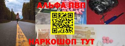 Альфа ПВП Донской