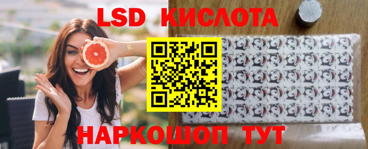 Малгобек  ЛСД экстази кислота  ЛСД экстази кислота  Вход с VPN 