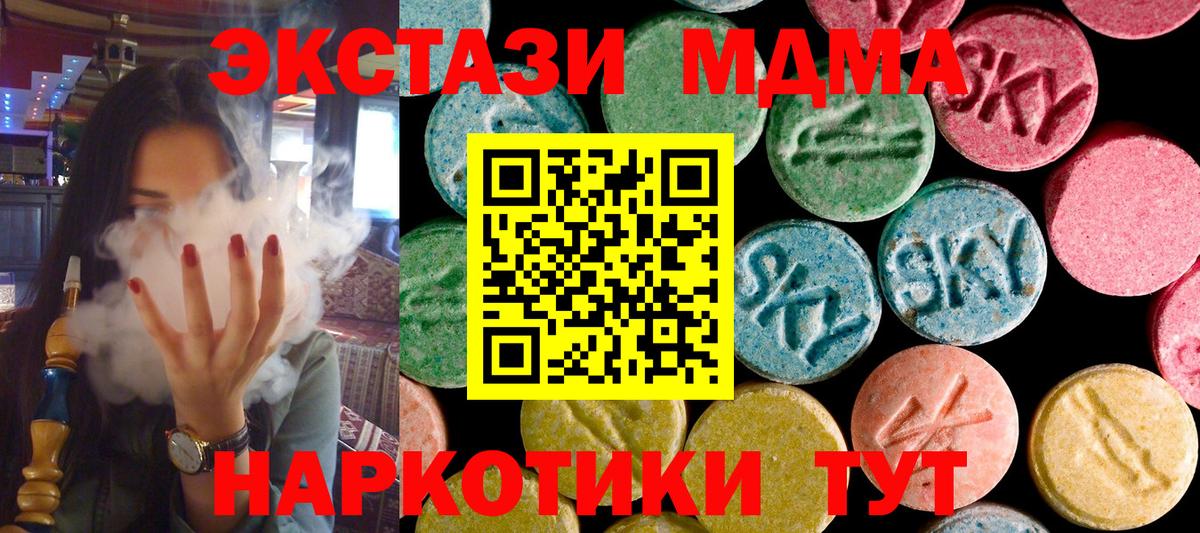 Малгобек  МДМА crystal  Вход с VPN  МДМА  MDMA VHQ 