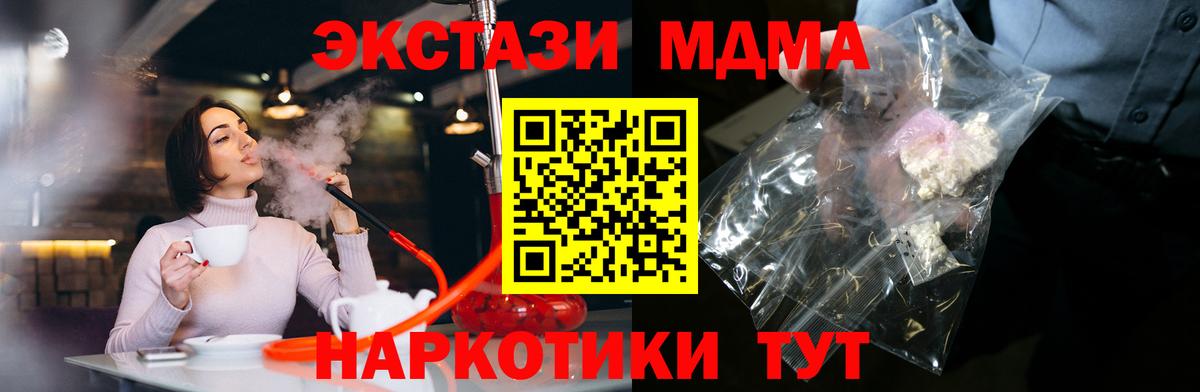 MDMA crystal Малгобек