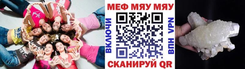 МЕФ кристаллы  кракен ONION  Малгобек 