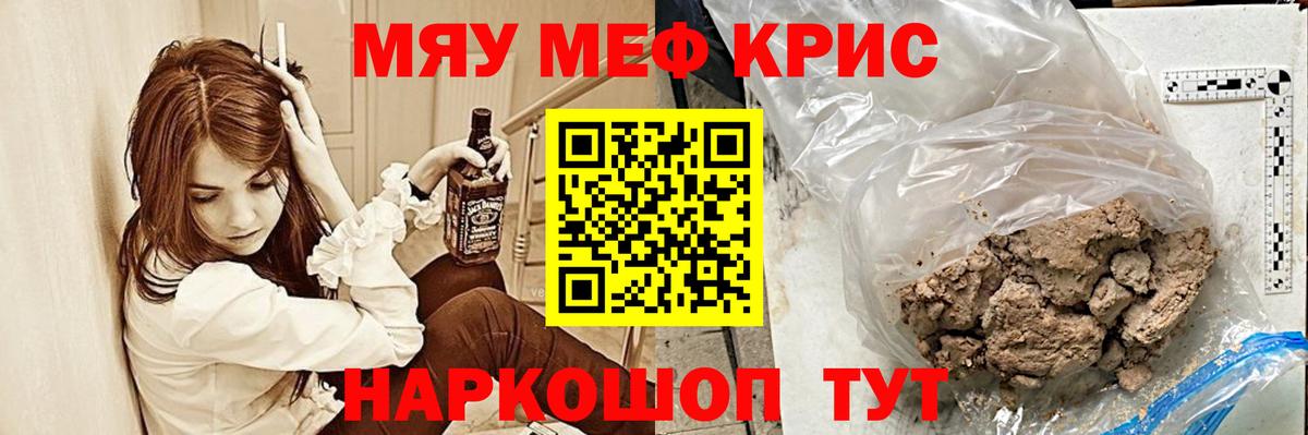 Мефедрон кристаллы  МЯУ-МЯУ кристаллы  Малгобек  Вход с VPN 
