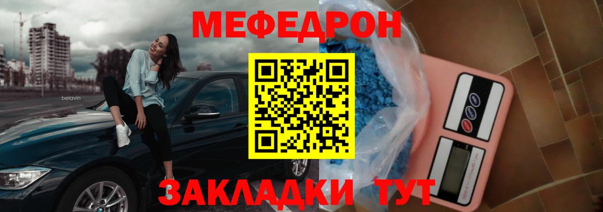 Меф  Малгобек