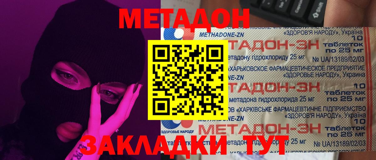 Малгобек  гидра вход  Вход с VPN  Метадон VHQ 