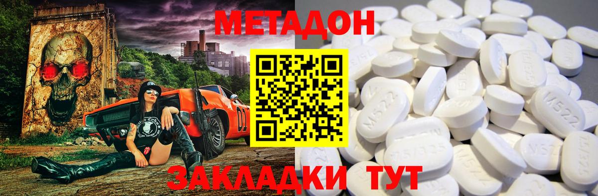 Метадон мёд Малгобек