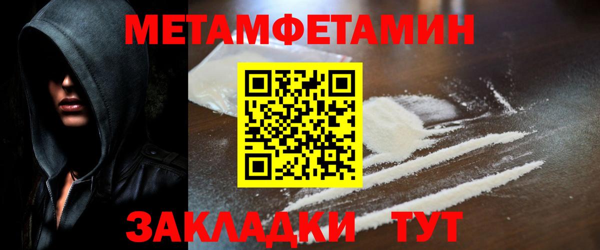 Метамфетамин Декстрометамфетамин 99.9%  Малгобек 