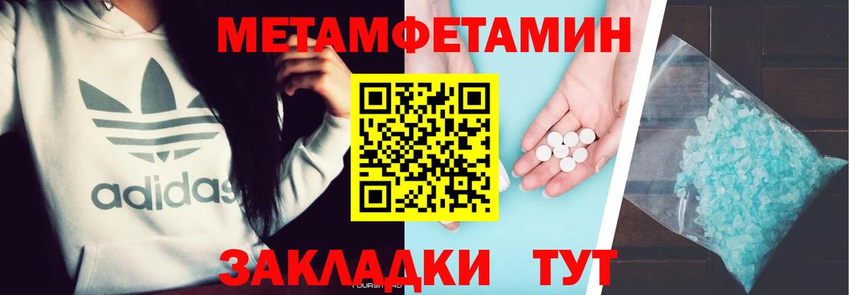 Первитин Methamphetamine  Вход с VPN  Метамфетамин  Первитин Methamphetamine  Малгобек 