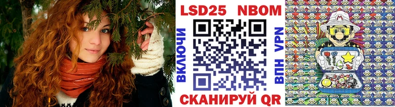 Марки 25I-NBOMe 1500мкг  Малгобек 