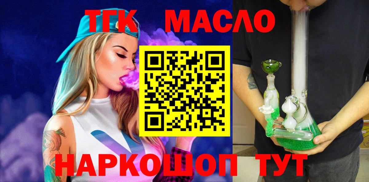 ТГК Wax  Вход с VPN  ТГК вейп  mega зеркало  Малгобек 