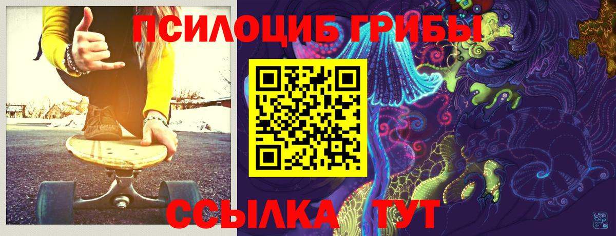Псилоцибиновые грибы Magic Shrooms Малгобек